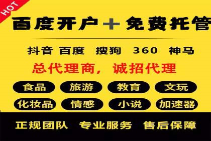 竞价托管实战案例：优化广告投放策略，实现业绩增长